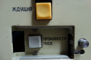 Музей РВСН, Побугское